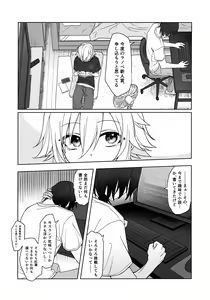 Page 3 of Bimyouna Kankei no Oretachi ga Issho ni Hanabi o Miru Made no Hanashi - preview thumbnail