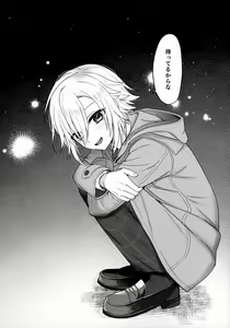 Page 38 of Bimyouna Kankei no Oretachi ga Issho ni Hanabi o Miru Made no Hanashi - preview thumbnail