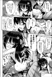 Page 103 of Onegai TSF - preview thumbnail