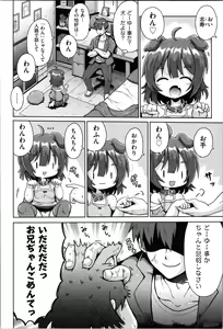 Page 119 of Onegai TSF - preview thumbnail