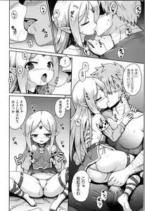 Page 185 of Onegai TSF - preview thumbnail