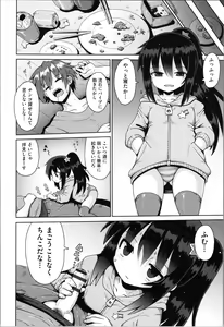 Page 35 of Onegai TSF - preview thumbnail