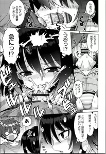 Page 38 of Onegai TSF - preview thumbnail