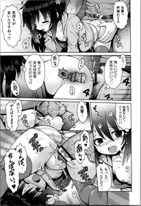 Page 48 of Onegai TSF - preview thumbnail