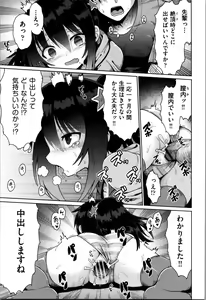 Page 50 of Onegai TSF - preview thumbnail