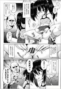 Page 67 of Onegai TSF - preview thumbnail