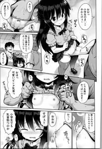 Page 92 of Onegai TSF - preview thumbnail