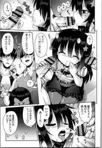 Page 96 of Onegai TSF - preview thumbnail