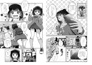 Page 4 of Mekosge Kei Shoujo, Romance Sagi Rape to Deau - preview thumbnail