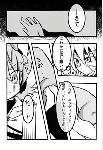 Page 16 of Zuwijo no Maho no ONH Report - preview thumbnail