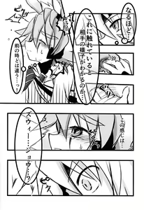 Page 17 of Zuwijo no Maho no ONH Report - preview thumbnail