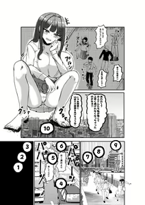 Page 14 of Twitter Skebs Compilation - preview thumbnail