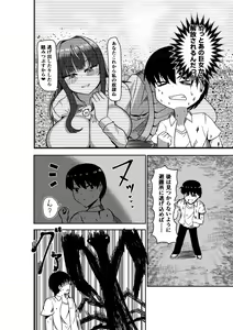 Page 9 of Twitter Skebs Compilation - preview thumbnail
