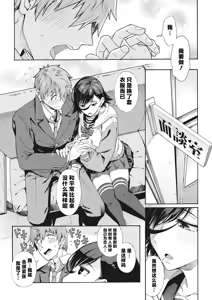 Page 103 of Gakuen Ura Service [Collection (EX included)] | [霞雪诚] 学园里服务 合集（包括EX篇） - preview thumbnail