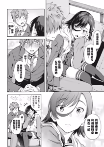 Page 105 of Gakuen Ura Service [Collection (EX included)] | [霞雪诚] 学园里服务 合集（包括EX篇） - preview thumbnail