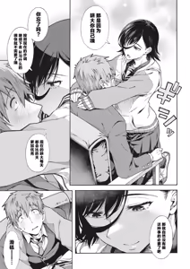 Page 106 of Gakuen Ura Service [Collection (EX included)] | [霞雪诚] 学园里服务 合集（包括EX篇） - preview thumbnail