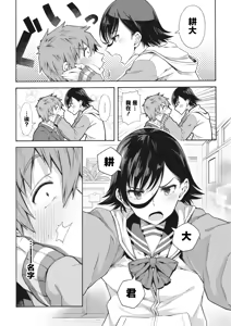 Page 107 of Gakuen Ura Service [Collection (EX included)] | [霞雪诚] 学园里服务 合集（包括EX篇） - preview thumbnail