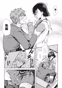 Page 108 of Gakuen Ura Service [Collection (EX included)] | [霞雪诚] 学园里服务 合集（包括EX篇） - preview thumbnail