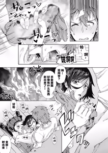Page 12 of Gakuen Ura Service [Collection (EX included)] | [霞雪诚] 学园里服务 合集（包括EX篇） - preview thumbnail