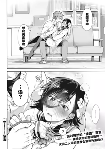 Page 125 of Gakuen Ura Service [Collection (EX included)] | [霞雪诚] 学园里服务 合集（包括EX篇） - preview thumbnail