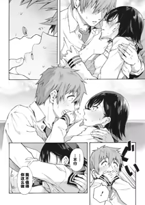 Page 127 of Gakuen Ura Service [Collection (EX included)] | [霞雪诚] 学园里服务 合集（包括EX篇） - preview thumbnail