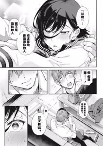 Page 128 of Gakuen Ura Service [Collection (EX included)] | [霞雪诚] 学园里服务 合集（包括EX篇） - preview thumbnail