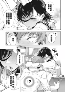 Page 130 of Gakuen Ura Service [Collection (EX included)] | [霞雪诚] 学园里服务 合集（包括EX篇） - preview thumbnail