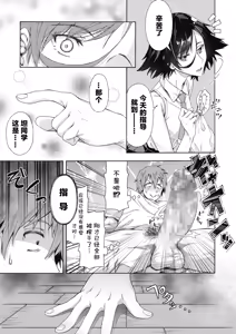 Page 14 of Gakuen Ura Service [Collection (EX included)] | [霞雪诚] 学园里服务 合集（包括EX篇） - preview thumbnail