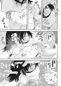 Page 144 of Gakuen Ura Service [Collection (EX included)] | [霞雪诚] 学园里服务 合集（包括EX篇） - preview thumbnail