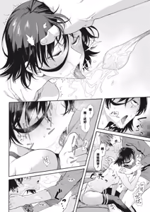 Page 145 of Gakuen Ura Service [Collection (EX included)] | [霞雪诚] 学园里服务 合集（包括EX篇） - preview thumbnail