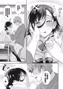 Page 146 of Gakuen Ura Service [Collection (EX included)] | [霞雪诚] 学园里服务 合集（包括EX篇） - preview thumbnail