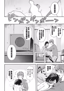 Page 147 of Gakuen Ura Service [Collection (EX included)] | [霞雪诚] 学园里服务 合集（包括EX篇） - preview thumbnail