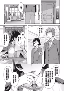 Page 148 of Gakuen Ura Service [Collection (EX included)] | [霞雪诚] 学园里服务 合集（包括EX篇） - preview thumbnail