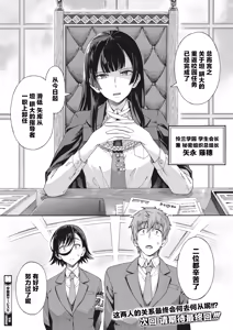Page 149 of Gakuen Ura Service [Collection (EX included)] | [霞雪诚] 学园里服务 合集（包括EX篇） - preview thumbnail