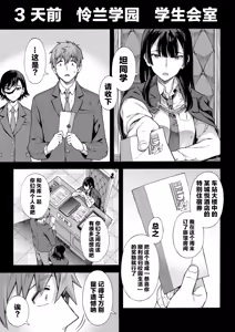 Page 152 of Gakuen Ura Service [Collection (EX included)] | [霞雪诚] 学园里服务 合集（包括EX篇） - preview thumbnail
