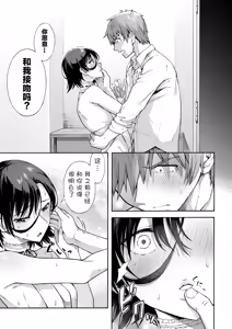 Page 154 of Gakuen Ura Service [Collection (EX included)] | [霞雪诚] 学园里服务 合集（包括EX篇） - preview thumbnail