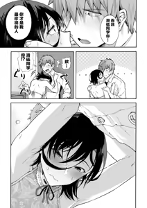 Page 158 of Gakuen Ura Service [Collection (EX included)] | [霞雪诚] 学园里服务 合集（包括EX篇） - preview thumbnail
