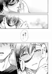 Page 174 of Gakuen Ura Service [Collection (EX included)] | [霞雪诚] 学园里服务 合集（包括EX篇） - preview thumbnail