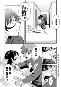 Page 175 of Gakuen Ura Service [Collection (EX included)] | [霞雪诚] 学园里服务 合集（包括EX篇） - preview thumbnail