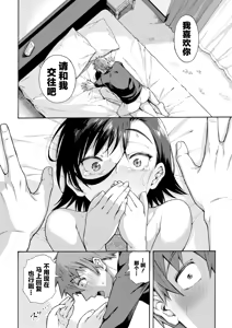Page 177 of Gakuen Ura Service [Collection (EX included)] | [霞雪诚] 学园里服务 合集（包括EX篇） - preview thumbnail