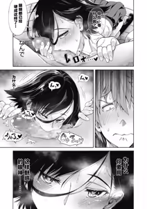 Page 18 of Gakuen Ura Service [Collection (EX included)] | [霞雪诚] 学园里服务 合集（包括EX篇） - preview thumbnail