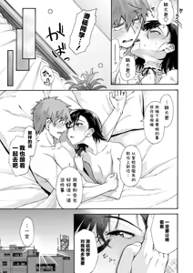 Page 186 of Gakuen Ura Service [Collection (EX included)] | [霞雪诚] 学园里服务 合集（包括EX篇） - preview thumbnail