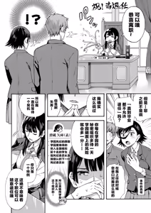 Page 187 of Gakuen Ura Service [Collection (EX included)] | [霞雪诚] 学园里服务 合集（包括EX篇） - preview thumbnail