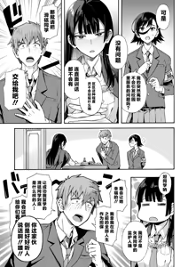 Page 188 of Gakuen Ura Service [Collection (EX included)] | [霞雪诚] 学园里服务 合集（包括EX篇） - preview thumbnail