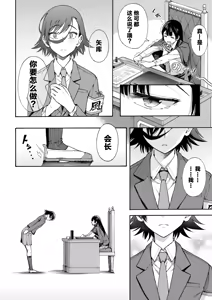 Page 189 of Gakuen Ura Service [Collection (EX included)] | [霞雪诚] 学园里服务 合集（包括EX篇） - preview thumbnail