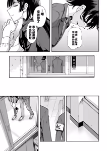 Page 190 of Gakuen Ura Service [Collection (EX included)] | [霞雪诚] 学园里服务 合集（包括EX篇） - preview thumbnail