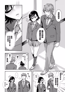 Page 191 of Gakuen Ura Service [Collection (EX included)] | [霞雪诚] 学园里服务 合集（包括EX篇） - preview thumbnail