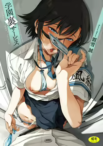 Page 2 of Gakuen Ura Service [Collection (EX included)] | [霞雪诚] 学园里服务 合集（包括EX篇） - preview thumbnail