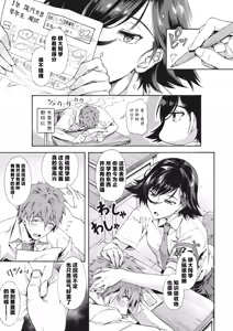 Page 32 of Gakuen Ura Service [Collection (EX included)] | [霞雪诚] 学园里服务 合集（包括EX篇） - preview thumbnail