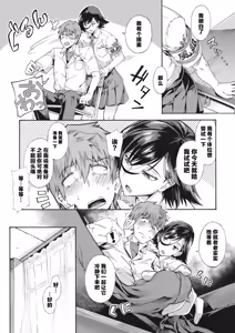 Page 35 of Gakuen Ura Service [Collection (EX included)] | [霞雪诚] 学园里服务 合集（包括EX篇） - preview thumbnail
